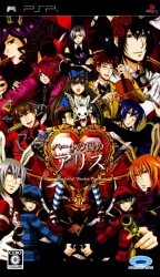 Heart No Kuni No Alice Rom